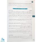 کتاب گام به گام دروس یازدهم کلاغ سپید علوم تجربی | شاه کلید