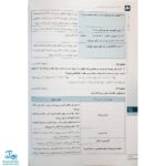 کتاب گام به گام دروس یازدهم کلاغ سپید علوم تجربی | شاه کلید