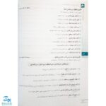 کتاب گام به گام دروس یازدهم کلاغ سپید علوم تجربی | شاه کلید
