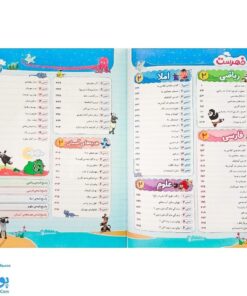 کتاب پرسمان ای کیو EQ جامع دوم دبستان گاج