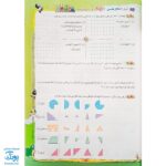 کتاب پرسمان ای کیو EQ جامع دوم دبستان گاج
