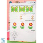 کتاب پرسمان ای کیو EQ جامع دوم دبستان گاج