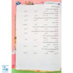 کتاب پرسمان ای کیو EQ جامع دوم دبستان گاج