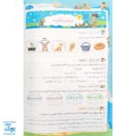 کتاب پرسمان ای کیو EQ جامع دوم دبستان گاج
