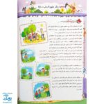 کتاب پرسمان ای کیو EQ جامع دوم دبستان گاج