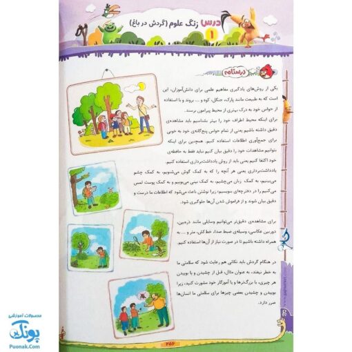 کتاب پرسمان ای کیو EQ جامع دوم دبستان گاج