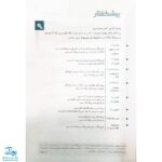 کتاب گام به گام دروس یازدهم کلاغ سپید ریاضی و فیزیک|شاه کلید