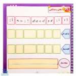 دفتر وایت بردی مدل تاک (برای تقویت خواندن، نوشتن و مفاهیم ساده ریاضی)