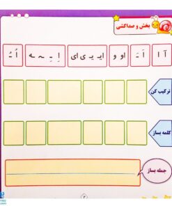 دفتر وایت بردی مدل تاک (برای تقویت خواندن و نوشتن و مفاهیم ساده ریاضی)