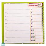 دفتر وایت بردی مدل تاک (برای تقویت خواندن، نوشتن و مفاهیم ساده ریاضی)