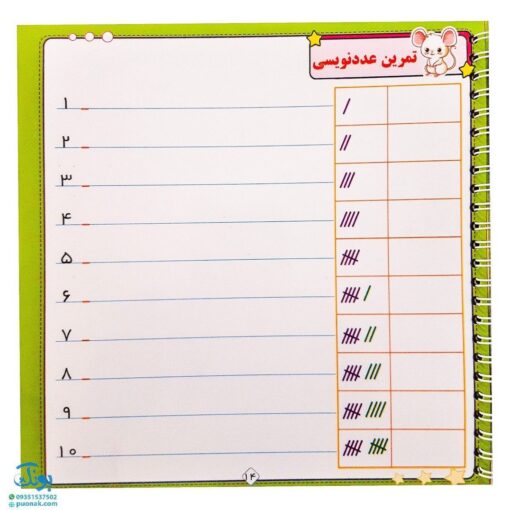دفتر وایت بردی مدل تاک (برای تقویت خواندن، نوشتن و مفاهیم ساده ریاضی)
