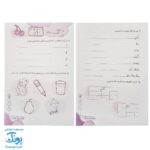 دفتر مشق سلام کلاس اولی‌ها مجموعه ۵ جلدی مدل سلام