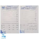 دفتر مشق سلام کلاس اولی‌ها مجموعه ۵ جلدی مدل سلام