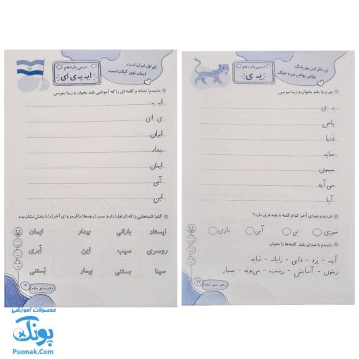 دفتر مشق سلام کلاس اولی‌ها مجموعه ۵ جلدی مدل سلام