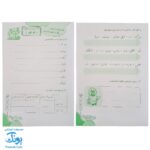 دفتر مشق سلام کلاس اولی‌ها مجموعه ۵ جلدی مدل سلام