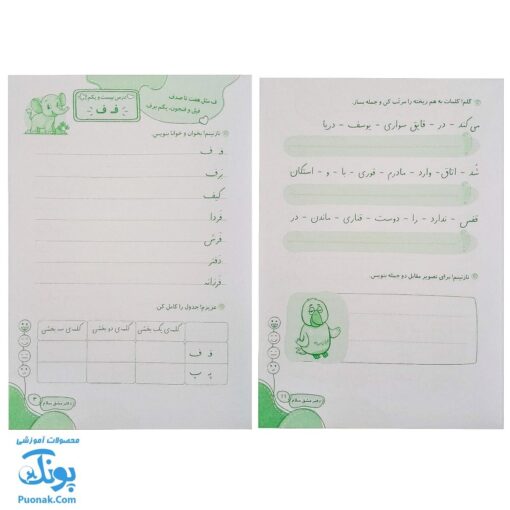 دفتر مشق سلام کلاس اولی‌ها مجموعه ۵ جلدی مدل سلام