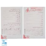 دفتر مشق سلام کلاس اولی‌ها مجموعه ۵ جلدی مدل سلام