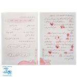 دفتر مشق سلام کلاس اولی‌ها مجموعه ۵ جلدی مدل سلام
