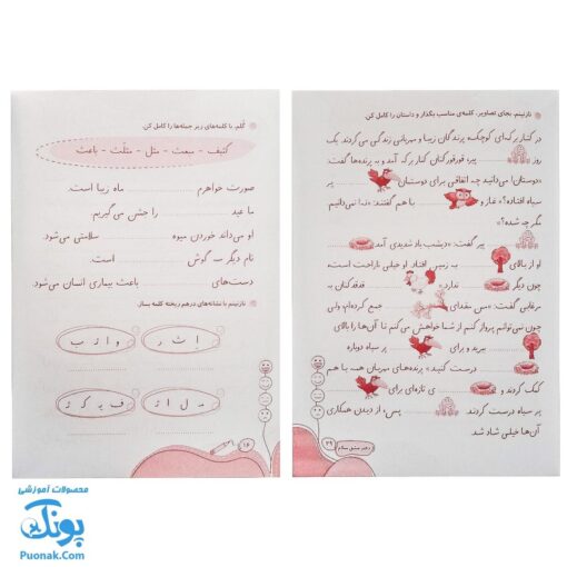 دفتر مشق سلام کلاس اولی‌ها مجموعه ۵ جلدی مدل سلام