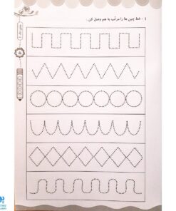 دفتر مشق تاک مخصوص کلاس اولی ‌ها مجموعه ۵ جلدی