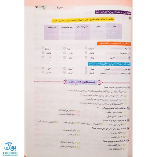 کتاب پرسمان ای کیو EQ جامع هفتم دبستان گاج