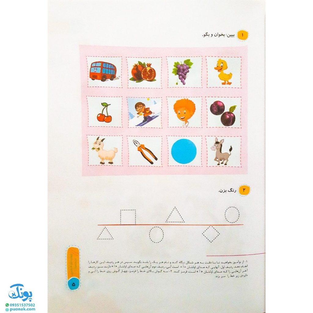 کتاب کار فارسی اول سلام