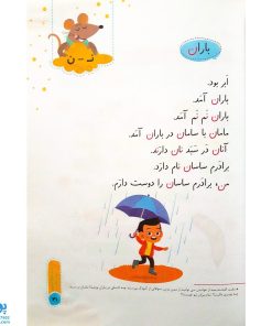 کتاب کار فارسی اول دبستان سلام