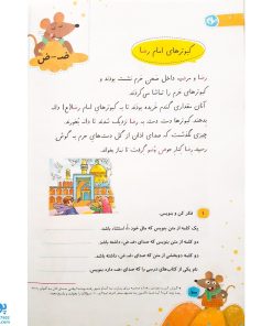 کتاب کار فارسی اول دبستان سلام