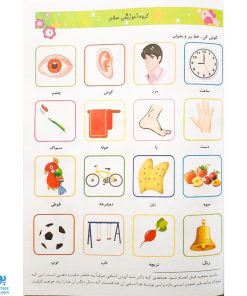 مجموعه کتاب‌های پیش دبستانی رنگین کمان ۲ زبان آموزی به همراه رنگ‌ها، الگوها و سودوکو (انتشارات سلام)