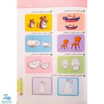 کتاب کار جامع پیش دبستانی ۱ تربچه خیلی سبز