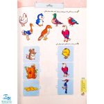 کتاب کار جامع پیش دبستانی ۱ تربچه خیلی سبز