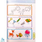 کتاب کار جامع پیش دبستانی ۱ تربچه خیلی سبز