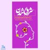 کتاب شروع شدن (انسان شناسی برای همه)
