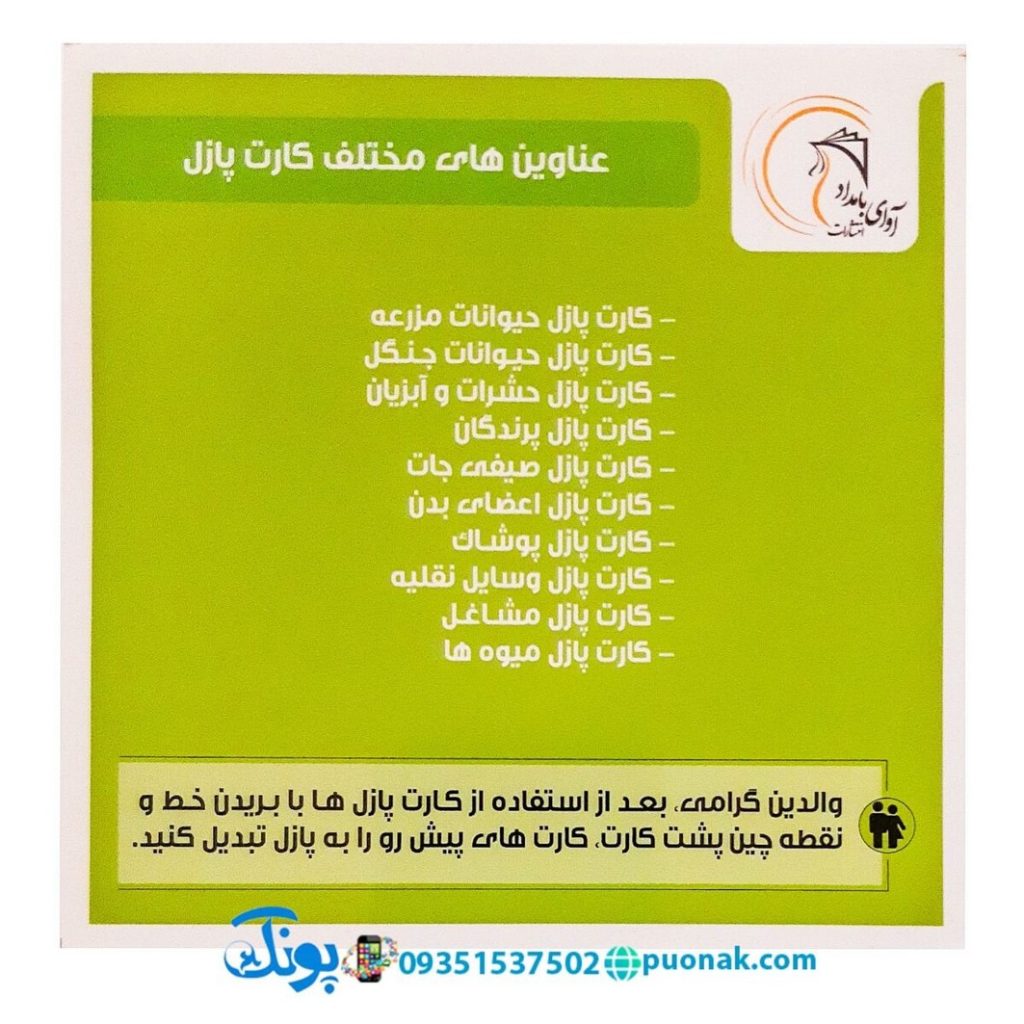کارت‌ پازل حیوانات مزرعه