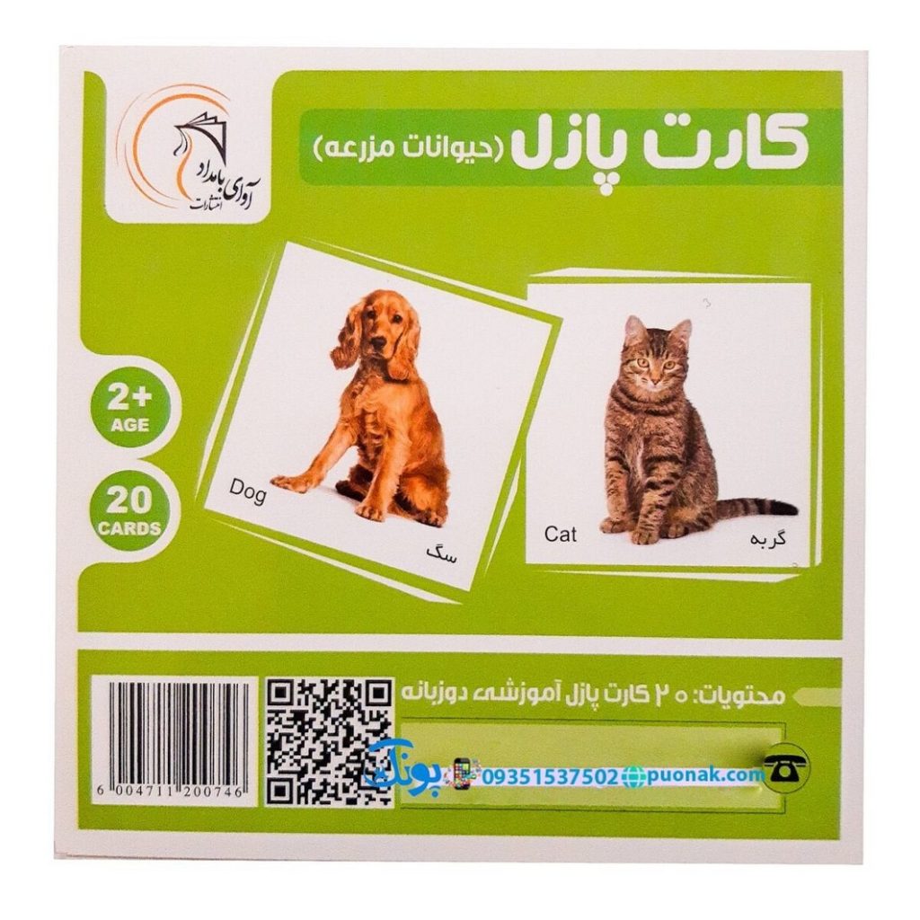 کارت‌ پازل حیوانات مزرعه