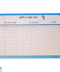 دفتر روزنگار انتخاب برتر