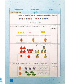 پیک هفتگی کلاس اول خیلی سبز