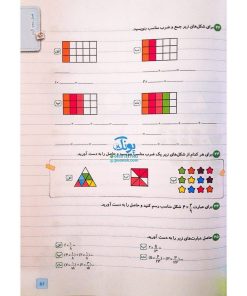 کتاب کار ریاضی ۴ام چهارم دبستان خیلی سبز (ویرایش جدید)