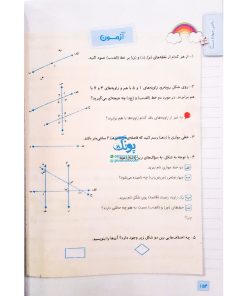 کتاب کار ریاضی ۴ام چهارم دبستان خیلی سبز (ویرایش جدید)