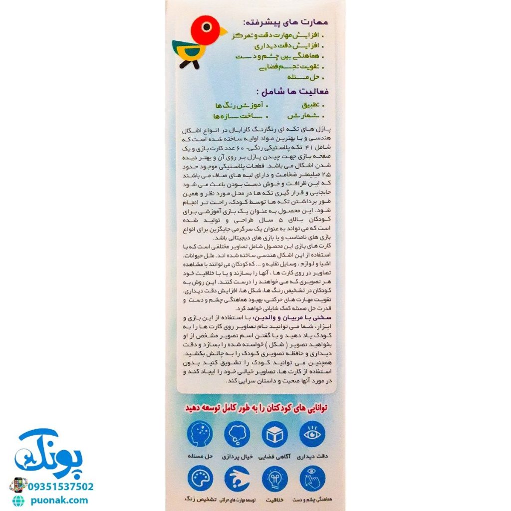 بازی تطابق اشکال