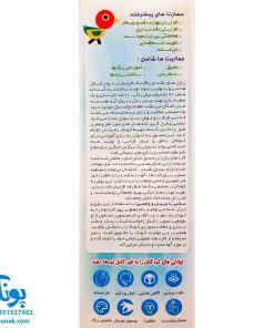 پازل‌های تطابق اشکال (مرتب‌سازی و دسته‌بندی) - کارابال