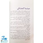 قصه‌های خوب برای بچه‌های خوب ۶ چاپ رنگی آثار شیخ عطار