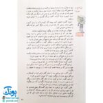 قصه‌های خوب برای بچه‌های خوب ۵ چاپ رنگی (قصه های قرآن)