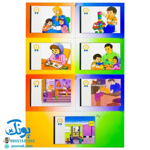 کارت های واژه‌های تصویری امین و آزاده پایه اول دبستان کارت نگاره‌ها ویژه دانش آموز