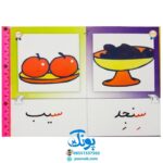کارت های واژه‌های تصویری امین و آزاده پایه اول دبستان کارت نگاره‌ها ویژه دانش آموز