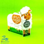 باغ وحش کوچولوی من - ببعی و بره