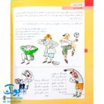دایره المعارف ورزش