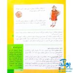 دایره المعارف ورزش