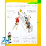 دایره المعارف ورزش