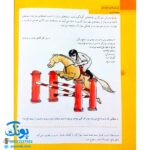 دایره المعارف ورزش